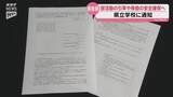 「福島でのバス事故受け、県教委が県立学校に移動時の安全対策を通知 事前承認など徹底へ」の画像1