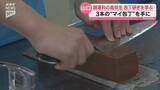 「マイ包丁で授業開始！調理師免許の取得を目指す生徒たちが包丁研ぎ学ぶ～山口・中村学園高校」の画像1