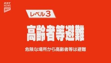 【レベル3】高潮に警戒　長門市3地区に高齢者等避難発令（14日午後6時）1744世帯3246人に