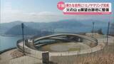 「空中に浮かぶ二重の輪！下関の新名所「ヒノヤマリング」完成」の画像1