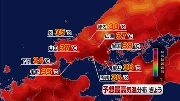【山口天気 朝刊7/28】猛暑は止まらない…どころかさらに上昇する見通し 週末は経験したことのない暑さになるおそれも