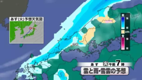 【山口天気 夕刊1/12】連休明けは朝ぐずつく天気と強まる風に注意　昼は天気回復で寒さ和らぐ