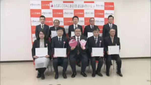 男性育休で「同僚にも手当」支給　光市の企業など8社に「えるぼし」「くるみん」認定