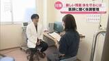 「猛暑続く山口　医師が夏バテ対策と熱中症予防を呼びかけ」の画像1