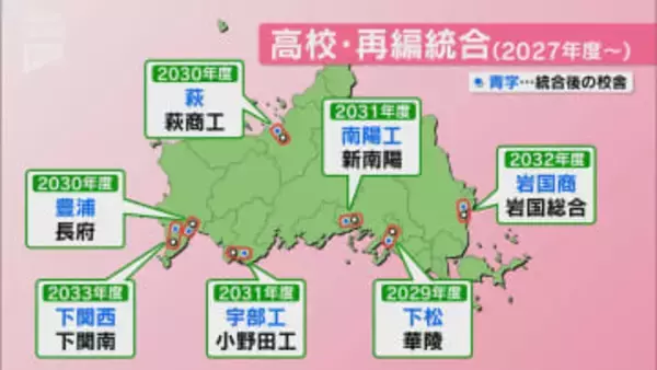 「小規模校の意義を尊重して」高校再編計画　住民団体が署名1600人分を提出