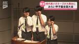 「高校生たちのSDGs「みらい甲子園」 山口県代表・山口南総合支援学校の「メガネーズ」が堂々と発表」の画像1