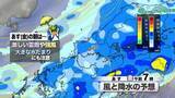 「【山口天気 夕刊4/9】あす10日(金)朝にかけて激しい雷雨と強風のおそれ 入学したばかりの小学生は登校に気を付けて」の画像1