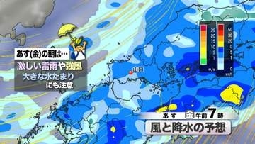 【山口天気 夕刊4/9】あす10日(金)朝にかけて激しい雷雨と強風のおそれ 入学したばかりの小学生は登校に気を付けて