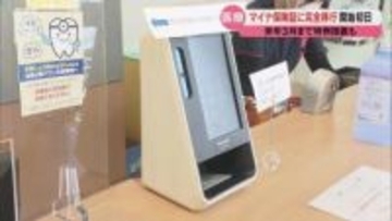 「健康保険証」が有効期限が切れ 2日からマイナンバーカードと一体化した「マイナ保険証」へと切り替わる