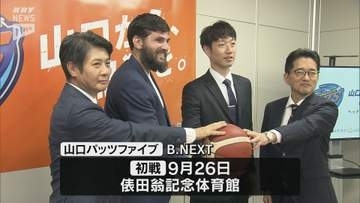 山口パッツファイブ新体制へ　山口産業が運営会社を100％子会社化