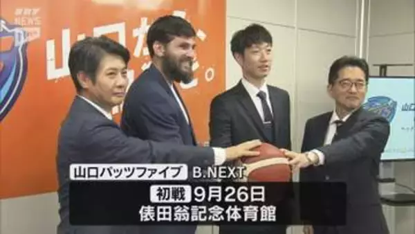 山口パッツファイブ新体制へ　山口産業が運営会社を100％子会社化