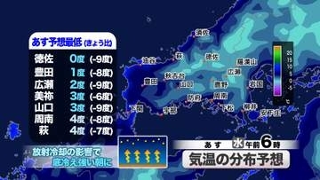 【山口天気 夕刊4/7】あす8日(水)朝はよく冷えるが　青空は完璧！…サクラシーズン終盤をシッカリ満喫を