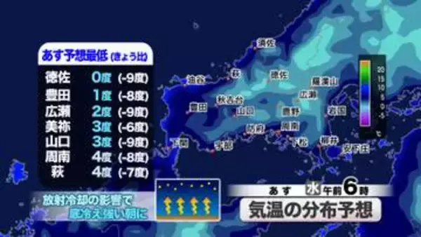 【山口天気 夕刊4/7】あす8日(水)朝はよく冷えるが　青空は完璧！…サクラシーズン終盤をシッカリ満喫を