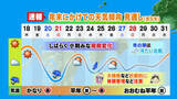 「【山口天気 夕刊12/17】あす18日(木)は天気回復&昼は暖かい　今週末は再び天気下り坂…今年残り2週間の天気傾向は？」の画像1
