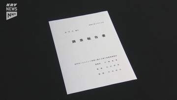 当初の発言は「パワハラ否定」も…謝罪の場が 長門市議ら3人のパワハラを認定