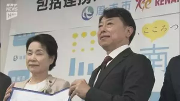 周南市とフィットネスジムを全国展開している「ルネサンス」が連携協定 水泳教室や健康づくりイベント実施へ