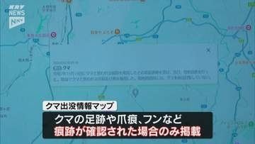 宇部市が「クマ出没情報マップ」の運用始める 足跡などの痕跡が確認された場合のみ掲載