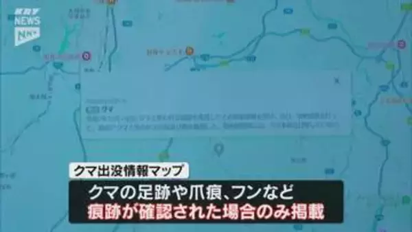 宇部市が「クマ出没情報マップ」の運用始める 足跡などの痕跡が確認された場合のみ掲載