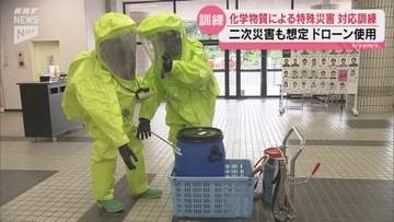 防府競輪場で化学物質想定の特殊災害訓練 消防や警察ら約50人参加