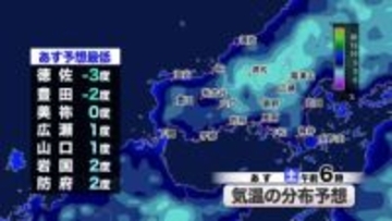 【山口天気 夕刊11/28】きょう28日(金)は昼は北風で気温上昇鈍く　夜～あす29日(土)朝は今季一番の底冷え続出