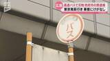 「高速バスの車内でナイフを所持した疑い 防府市の61歳の男を現行犯逮捕 乗客らにけがなし」の画像1