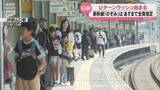 「しばしの別れを惜しみながら 新幹線 Uターンラッシュ始まる」の画像1