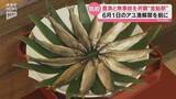 「6月1日解禁 アユ漁の豊漁を安全願い 防府天満宮で金鮎祭」の画像1