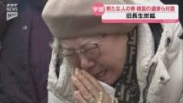 183人が犠牲となった旧長生炭鉱事故　海外ダイバーも参加し潜水調査はじまる～遺骨も収容