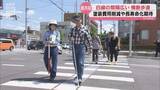 「県内初設置  白線同士の間隔が通常の倍の横断歩道  視覚障碍者らが安全性を確認するための体験会」の画像1