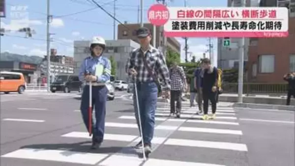県内初設置  白線同士の間隔が通常の倍の横断歩道  視覚障碍者らが安全性を確認するための体験会