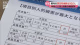 「南海トラフ 県内の死者想定は502人　津波犠牲が9割超も「全員の避難は可能」検討委」の画像1