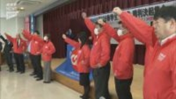 「ことしのカギは中小企業の底上げ」春闘で5％以上の賃上げを目指して…連合山口が決起集会