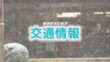【交通情報】寒波到来…24日の山口線は宮野駅～益田駅は始発から運転見合わせへ