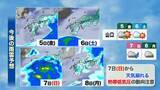 「【山口天気 夕刊6/4】本格的な雨の季節に突入! 目先は梅雨前線よりも熱帯低気圧の動向に注意を」の画像1