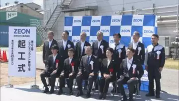 EV向けなどで需要拡大 日本ゼオンが周南市で単層カーボンナノチューブ新プラント起工式