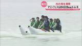 「3連休最終日に光市で海を満喫するイベント 参加者がバナナボートやビッグサップ楽しむ」の画像1