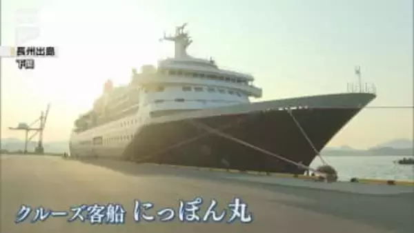 ことし5月に引退する「にっぽん丸」が下関に寄港～総移動距離は530万キロ＝地球133周分