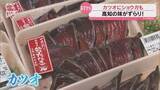 「藁焼きのカツオのたたきや羊羹ぱんも 高知県の特産品を販売する「高知フェア」が2日から県内のスーパーで開催」の画像1