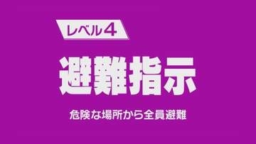 【レベル4】長門市内3地区に避難指示（高潮）発令　1744世帯3246人が対象