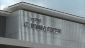 教室も増えグラウンドも広く～県立豊浦総合支援学校が新校舎に移転