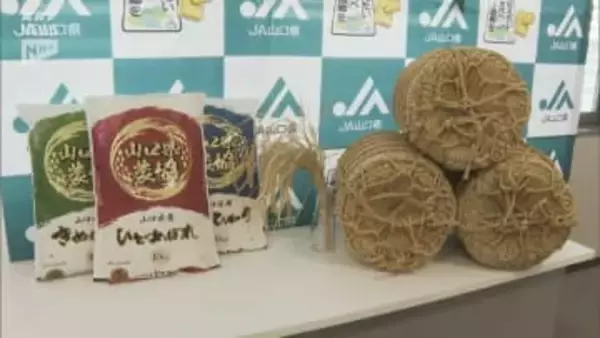 JA山口県が県内の子ども食堂へ県産の新米を贈呈 今回は1袋10kgの県産の新米239袋