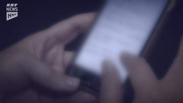 「あなたがマネーロンダリングの 容疑者になっている」警察官かたるウソの電話で光市の50代男性が現金200万円被害
