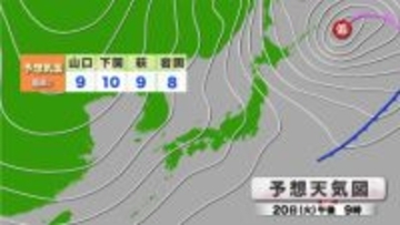 【山口天気 朝刊1/20】「大寒」寒波襲来 日中も入念な寒さ対策を 週末にかけて雪や路面の凍結が長期化するおそれも
