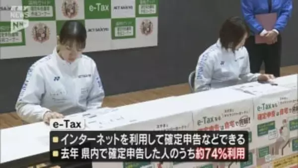 確定申告はスマホでスマートに！ACT SAIKYOの選手がe-Taxを模擬体験