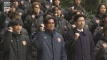 レノファ山口が必勝祈願 「最短でのJ2復帰」へ 小田切体制で決意新た