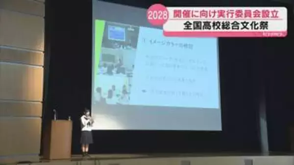 45年ぶりに山口県で開催される全国高校総合文化祭に向けて実行委員会設立