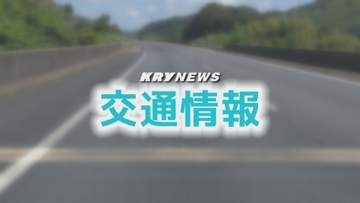 山陽小野田市の県道山陽豊田線が通行止め 車両同士の事故の影響 複数人がケガの模様も意識はあり