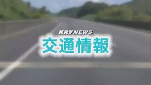 山陽小野田市の県道山陽豊田線が通行止め 車両同士の事故の影響 複数人がケガの模様も意識はあり