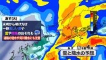 【山口天気 朝刊3/30】きょう30日(月)は夕方から傘の出番 あす31日(火)の未明からは激しい雷雨のおそれも