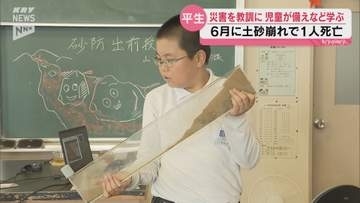 土砂災害の危険性や備えを学ぶ…山口・平生町の砂防出前授業～VR機器を使った疑似体験も